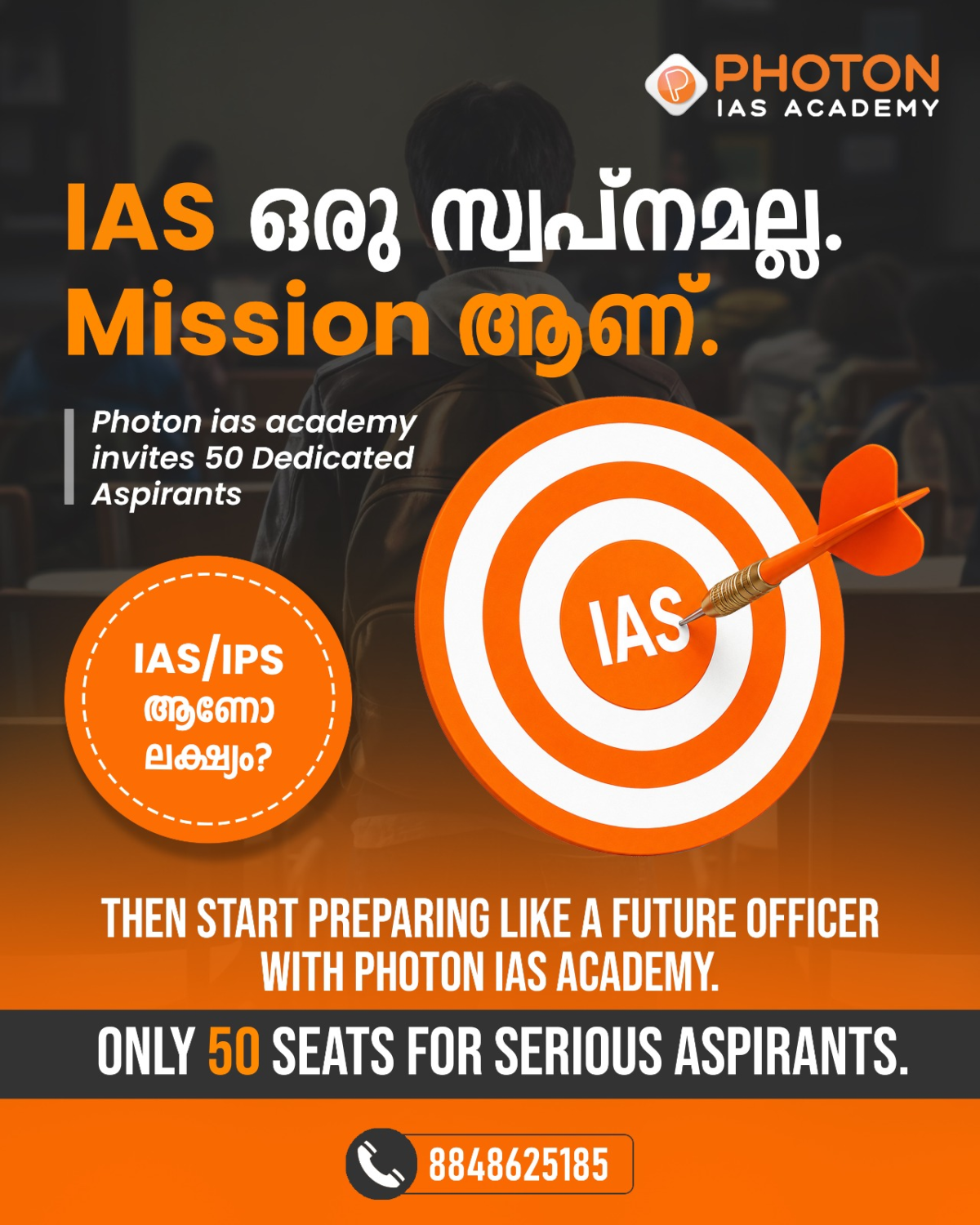 IAS ഒരു സ്വപ്നമല്ല, Mission ആണ്