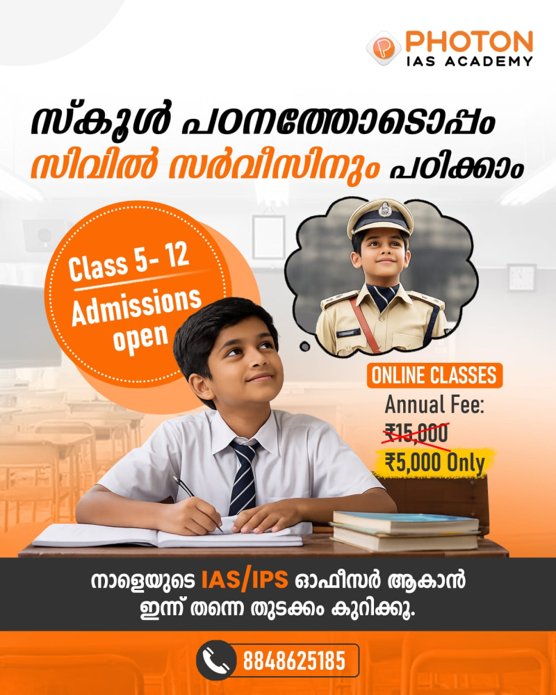 Photon Junior Civil Service Foundation Course