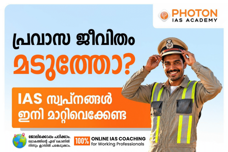 IAS Coaching for Working Professionals in UAE